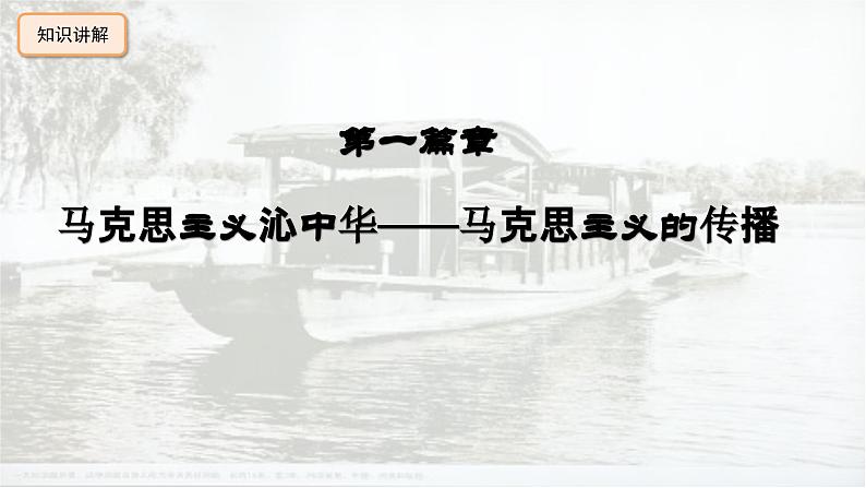 人教版初中历史8上第14课 中国共产党诞生课件+教案07
