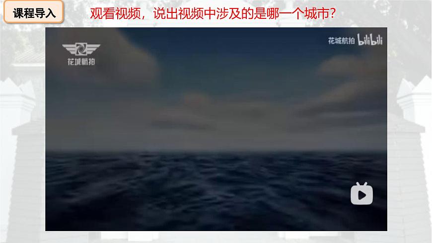 人教版初中歷史8上第15課《國共合作與北伐戰(zhàn)爭》課件第2頁