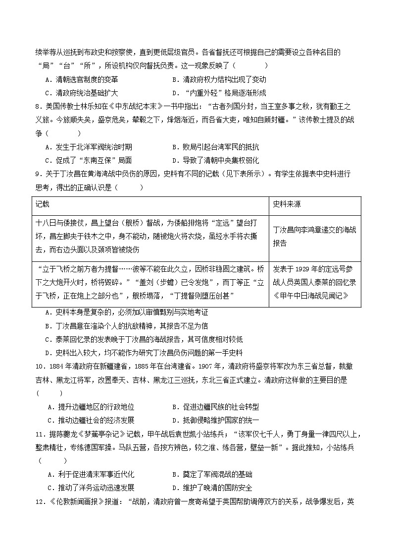 【新课标】16《毛泽东开辟井冈山道路》课件+教案+分层作业+导学案+素材02