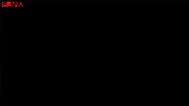 【核心素养新课标】部编版八年级历史上册第10课 中华民国的创建(同步课件)第4页