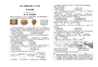 四川省宜宾龙文学校2023-2024学年部编版九年级上学期10月月考历史试题