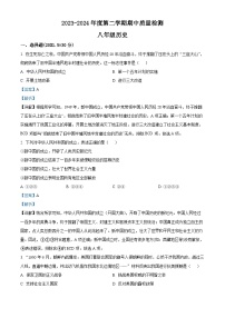 甘肃省武威市凉州区2023-2024学年八年级下学期期中质量检测历史试卷（解析版）