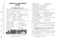 四川省宜宾龙文学校2022-2023学年九年级下学期期中检测历史试题