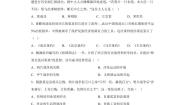 初中历史人教部编版 (五四制)中国历史 第三册第一单元 中国开始沦为半殖民地半封建社会单元测试复习练习题