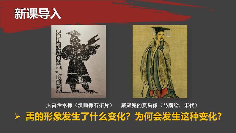 2.4 夏商西周王朝的更替 课件2024-2025学年统编版七年级历史上册02