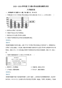 安徽省阜陽市界首市2023-2024學年八年級下學期期末歷史試題（解析版）