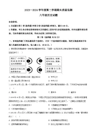 山东省枣庄市峄城区2023-2024学年八年级下学期期末质量检测历史试题（原卷版+解析版）