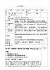 人教（部编版）八年级 曆史 上册 第26课  教育文化事業的發展教案