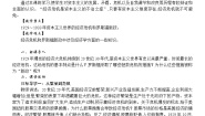 世界历史 第二册第13课 罗斯福新政公开课教案及反思