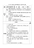 2024秋人教统编版（五四学制）世界历史第一册第21课  马克思主义的诞生和国际共产主义运动的兴起  教案