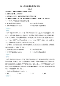 黑龙江省齐齐哈尔市2023-2024学年八年级下学期期中历史试题（解析版）