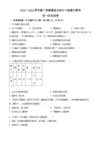 江西省南昌市十校聯(lián)考2023-2024學年七年級下學期期中歷史試題（原卷版+解析版）