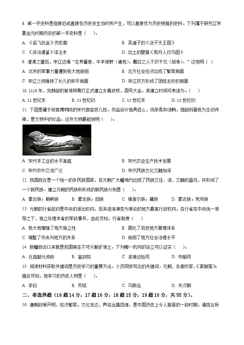 新疆维吾尔自治区阿克苏地区拜城县2023-2024学年七年级下学期4月期中历史试题(原卷版+解析版)02