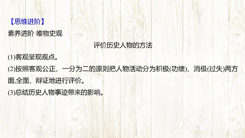 统编版(2024新版)七年级上册历史 第三单元 秦汉时期:统一多民族封建国家的建立和巩固 复习课件06