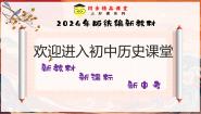 初中历史人教版（2024）七年级上册（2024）第四单元 三国两晋两北朝时期：孕育统一和民族交融第21课 活动课 从考古发现看中华文明的起源与形成评优课课件ppt