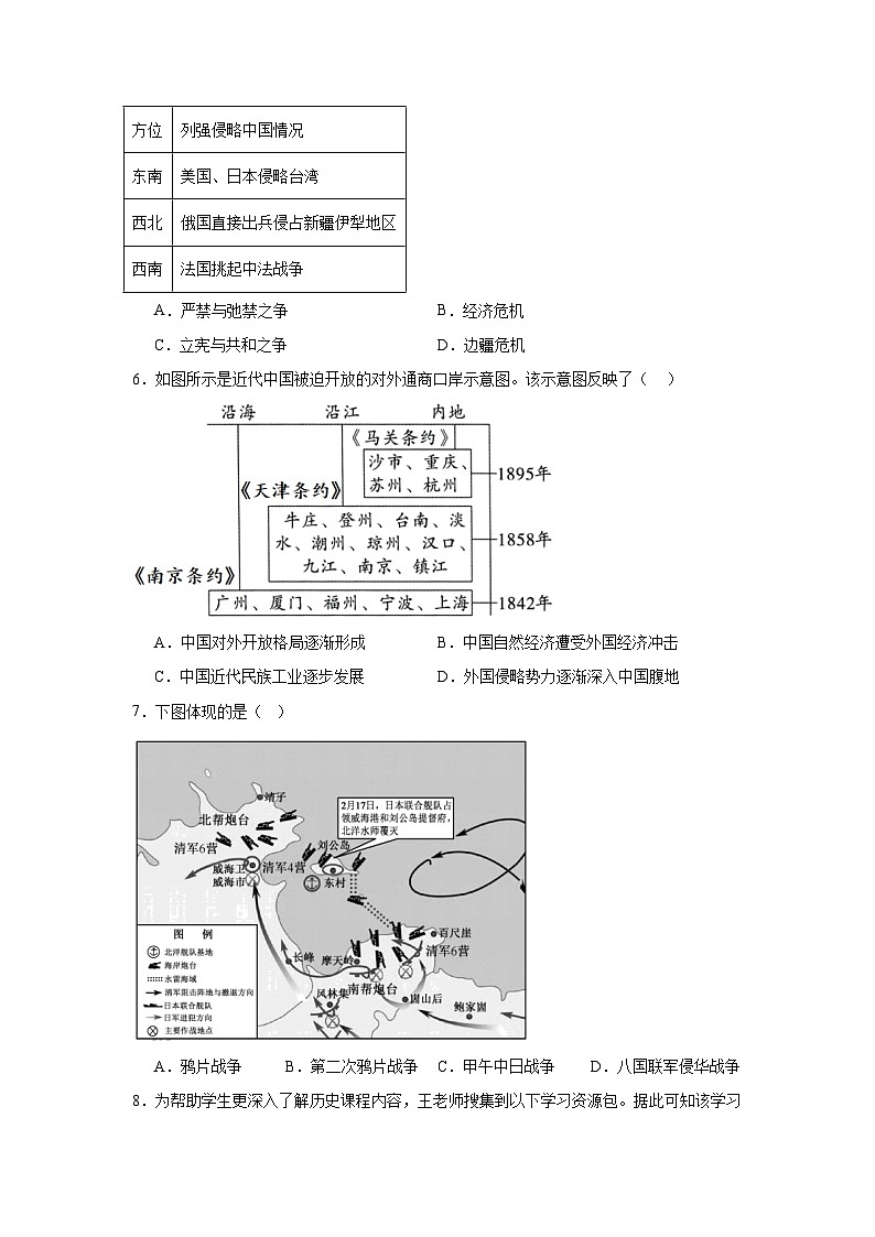 人教版八年级上册第二单元测试卷(含答案)(测试范围4-7课)02