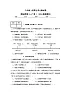 人教版八年級上冊第5單元測試卷（含答案）（測試範圍15-17課）