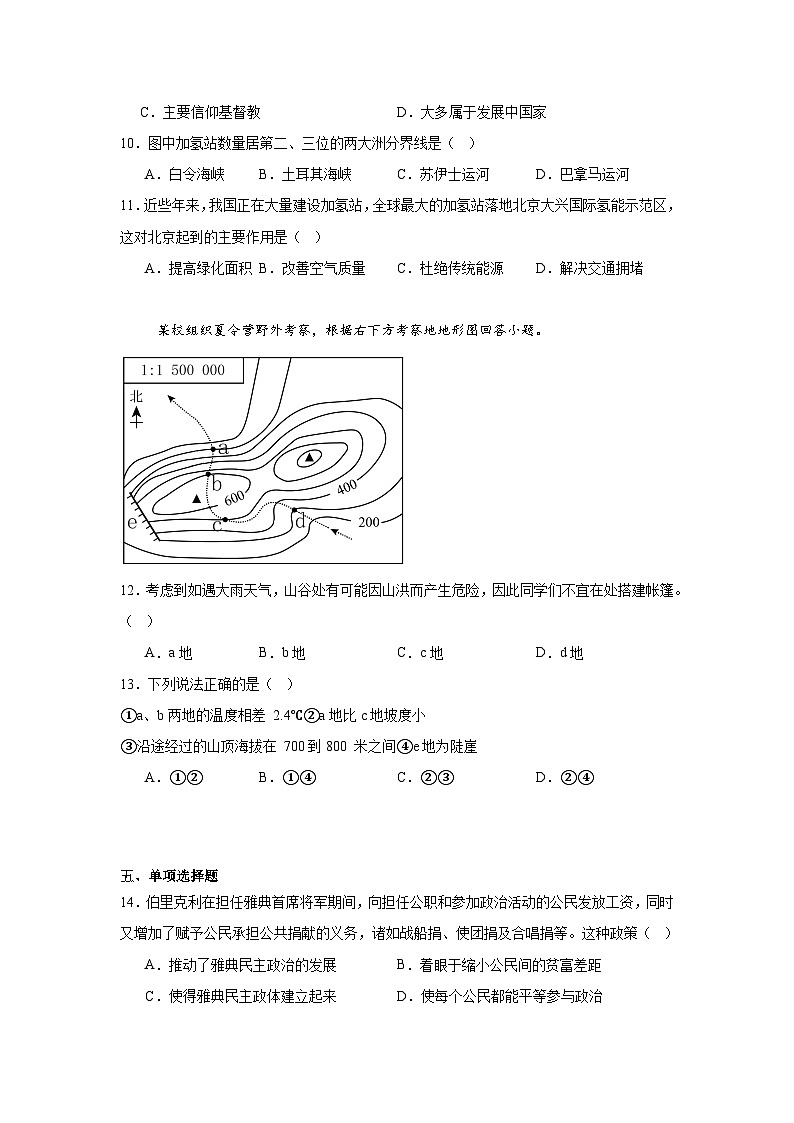 2024年浙江省诸暨市中考三模历史与社会试题(附答案解析)第2页