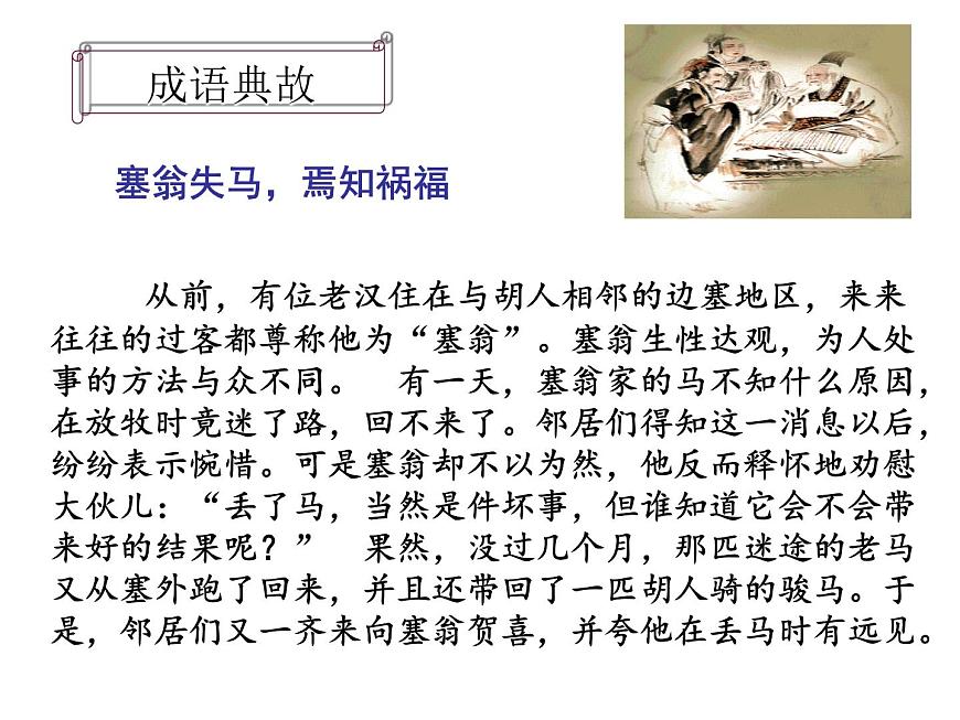 統(tǒng)編版（五四制）初中歷史 中國歷史第一冊(cè) 第8課 百家爭鳴  課件第6頁