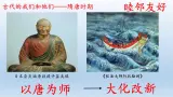 (统编版(五四制)初中曆史 中国曆史第三册第5课  甲午中日战争与列强瓜分中国狂潮 課件