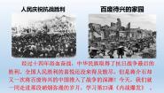 历史中国历史 第三册第23课 内战爆发评优课ppt课件