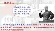 人教部编版 (五四制)中国历史 第三册第七单元 人民解放战争第24课 人民解放战争的胜利获奖课件ppt