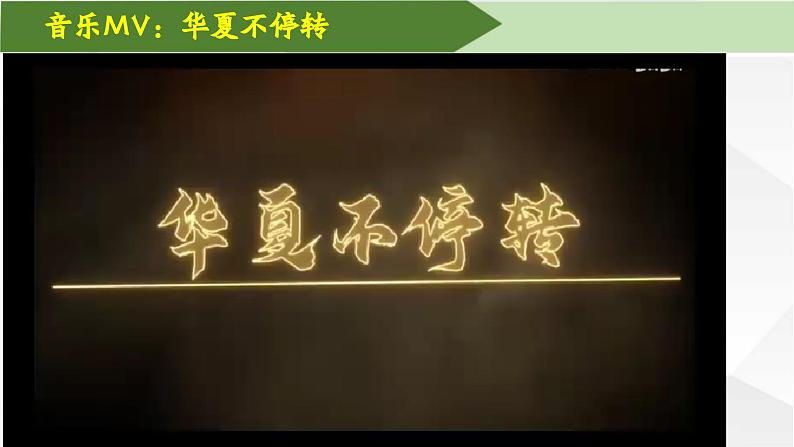 2024部编版七上历史导言课-发现历史的魅力(PPT课件+导学案+教学设计)01