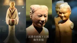 部編版歷史七上 第11課西漢建立和“文景之治” 課件