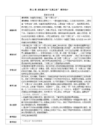 初中歷史人教版（2024）七年級(jí)上冊第十一課 西漢建立和“文景之治”優(yōu)秀教案設(shè)計(jì)