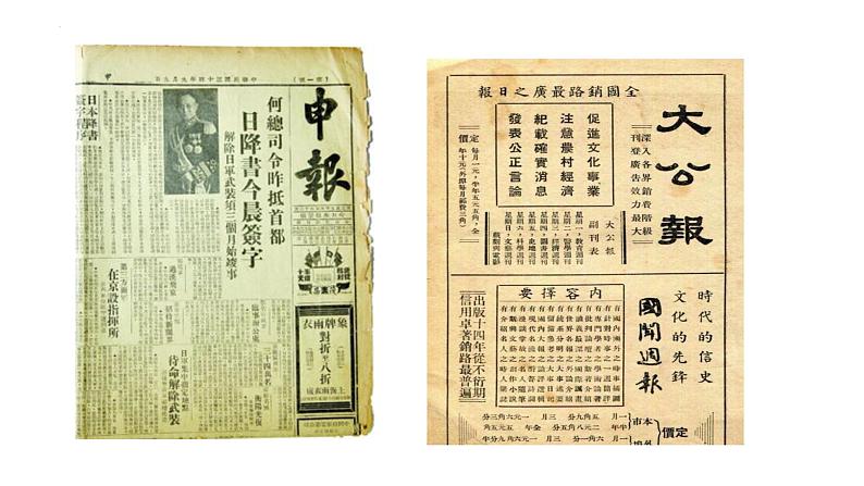 部编版历史八年级上册 第26课 教育文化事业的发展(同步课件)03
