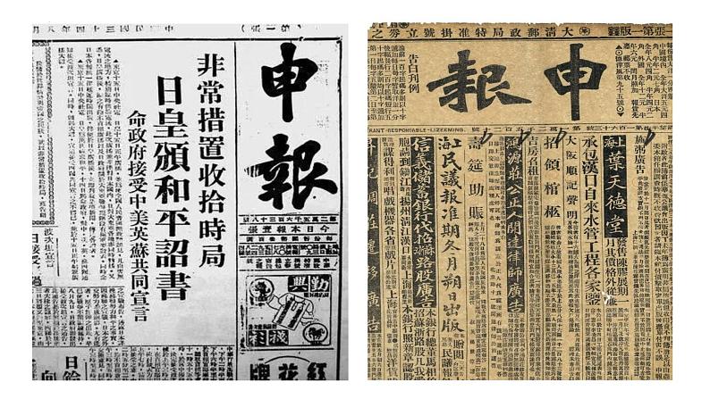部编版历史八年级上册 第26课 教育文化事业的发展(同步课件)07