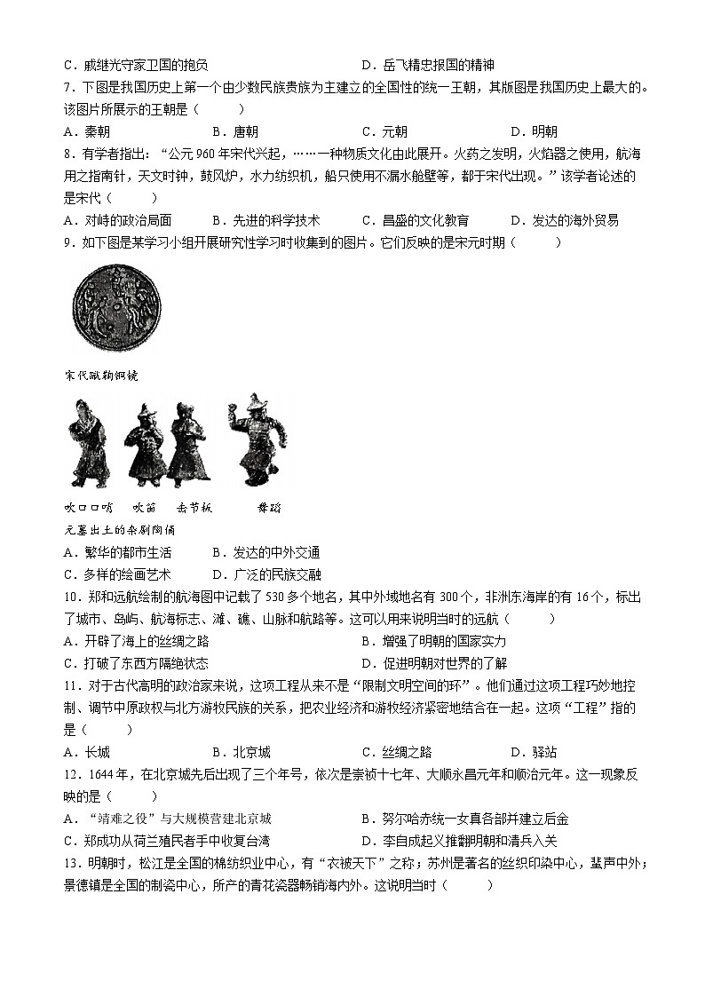 廣西南寧市天桃實驗學校2024-2025學年八年級上學期開學歷史試題(無答案)第2頁