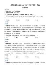 精品解析：2024年黑龍江省龍東地區(qū)中考?xì)v史真題（解析版）