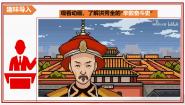 历史中国历史 第三册第3课 太平天国运动获奖课件ppt