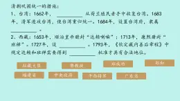 初中历史部编版八年级上册第10课 中华民国的创建课件