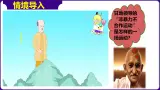 人教版初中曆史9下 第12课   亚非拉民族民主运动的高涨 課件