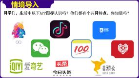 初中人教版（2024）第22课 不断发展的现代社会一等奖ppt课件