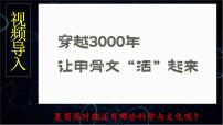 历史七年级上册（2024）第8课 先秦时期的科技与文化示范课ppt课件