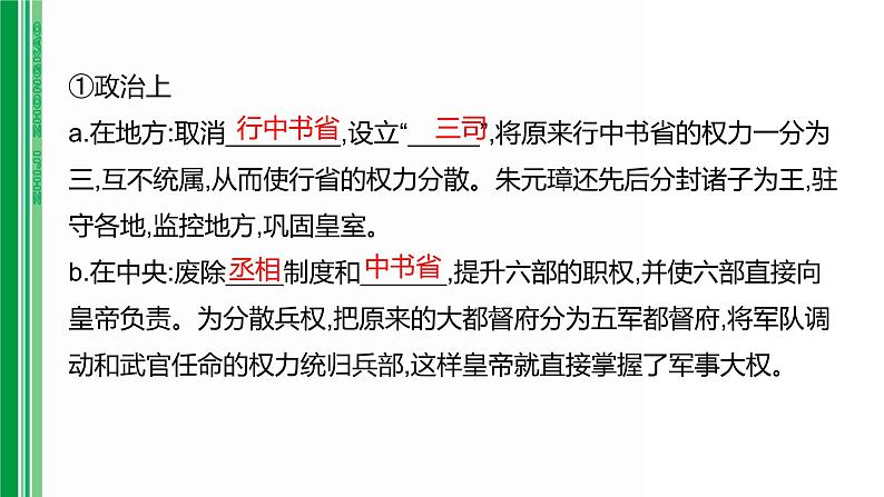 第六单元 【中国近代史】明清时期(至鸦片战争前):统一多民族国家的巩固与发展-2025年中考历史一轮复习课件04