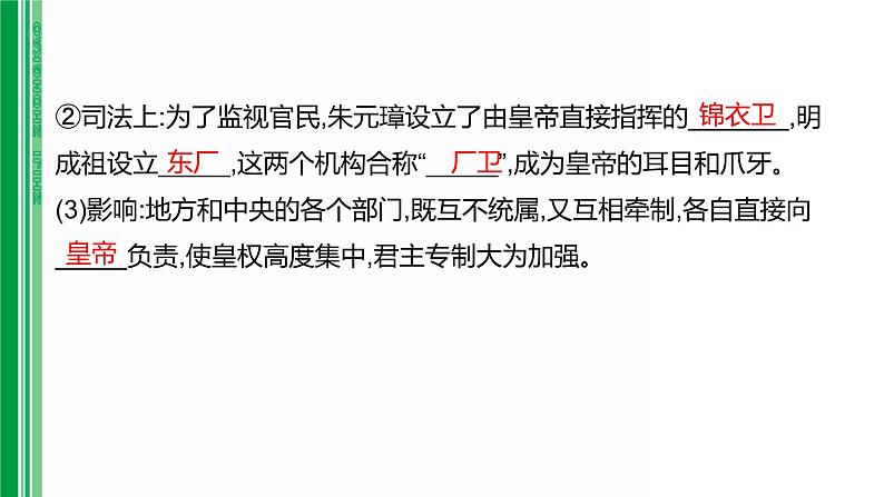 第六单元 【中国近代史】明清时期(至鸦片战争前):统一多民族国家的巩固与发展-2025年中考历史一轮复习课件05