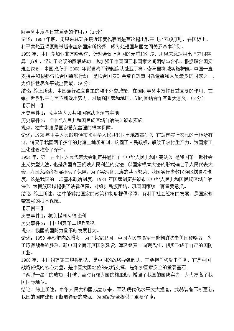 期初答案2024.9第2页