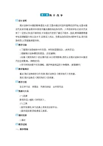 初中第1课 鸦片战争教案