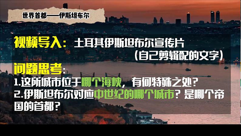 人教统编九年级历史上册第10课_拜占庭帝国和查士丁尼法典【课件】第1页