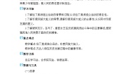 初中历史人教版（2024）九年级下册第1课 殖民地人民的反抗斗争教学设计