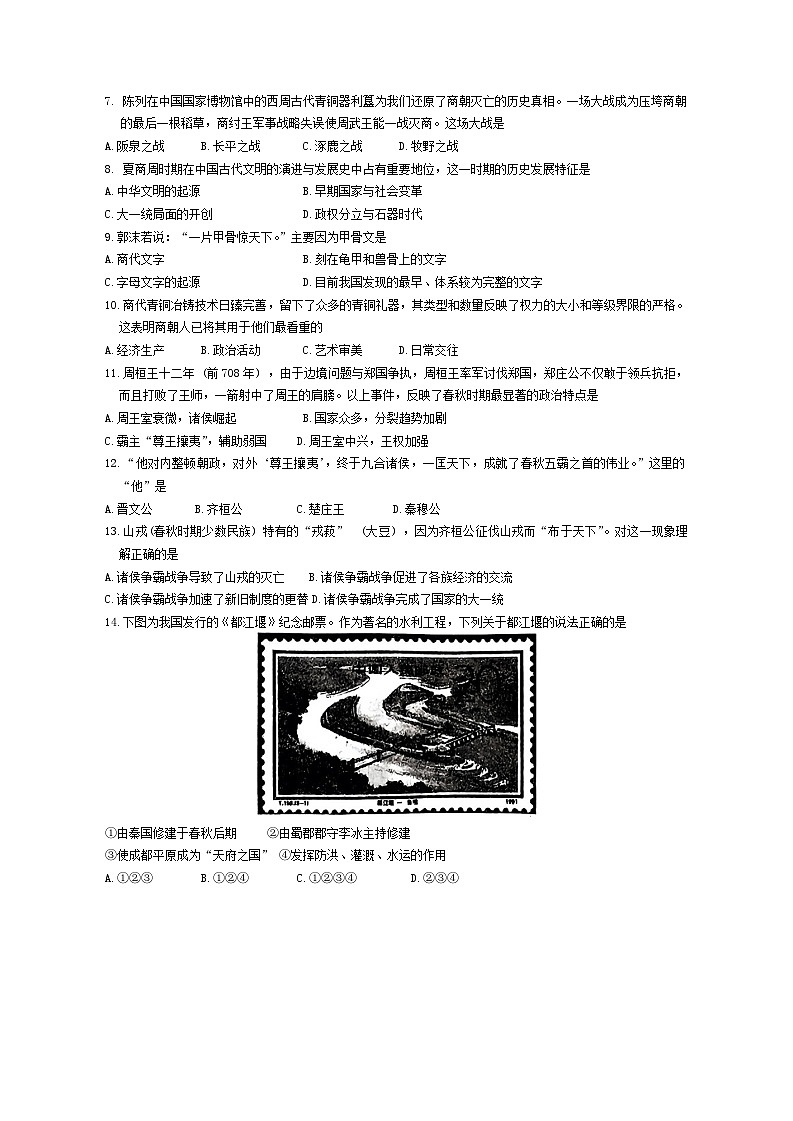 历史第2页