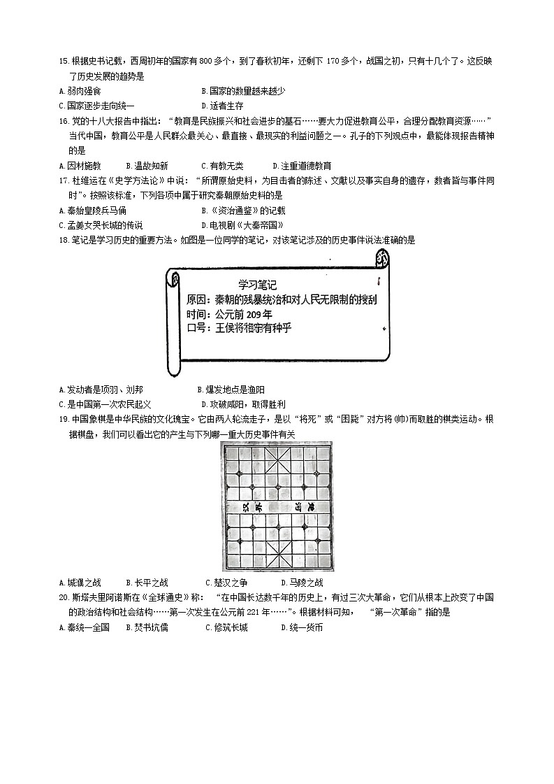 历史第3页