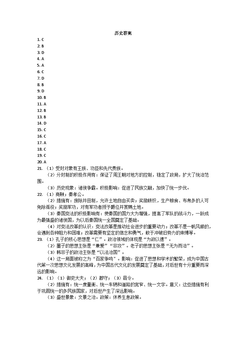 答案第1页