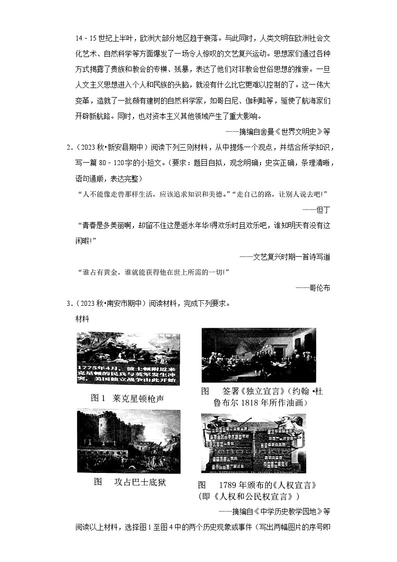 人教版初中历史九下九年级期末复习历史小论文(解题指导+专项练习)03