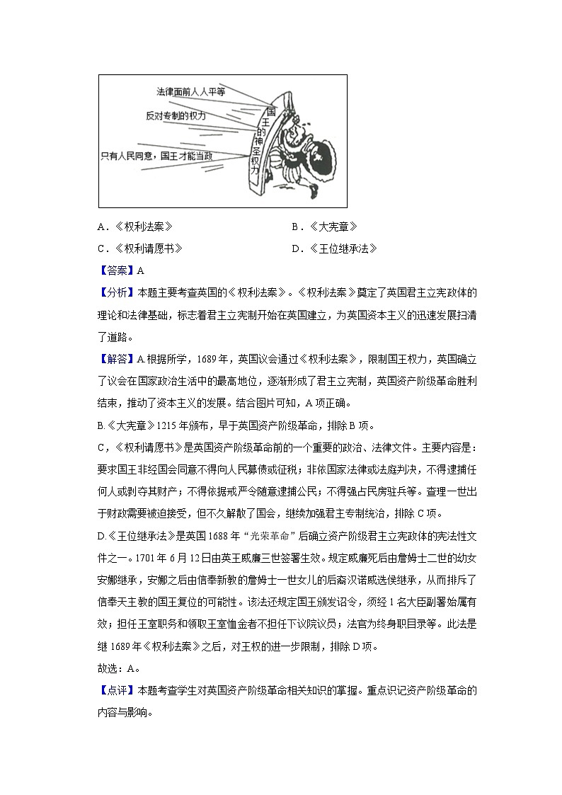 第六单元 资本主义制度的初步确立(单元测试卷)(原卷版+解析版)03