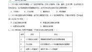 初中历史第11课 古代日本随堂练习题